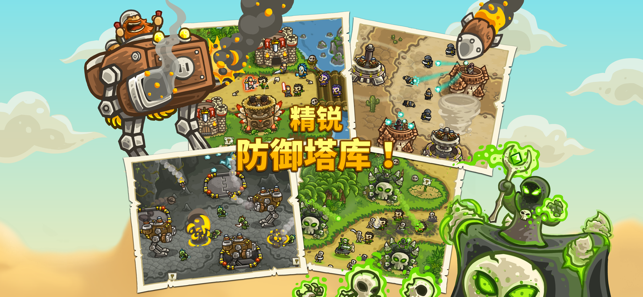 王国保卫战2最新版截图2