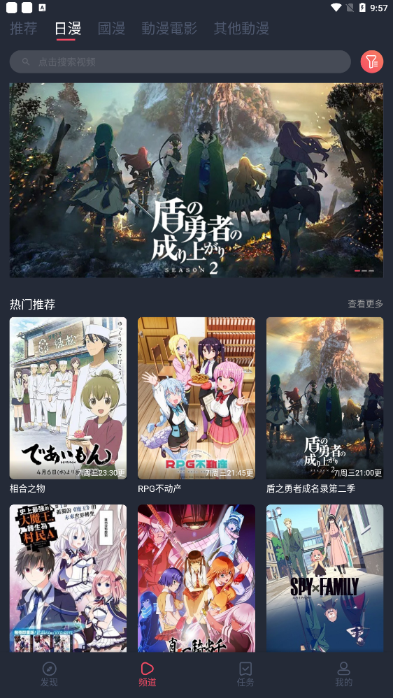 樱花动漫最新版图3