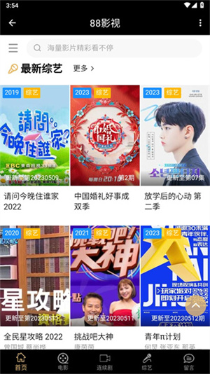 88影视图2