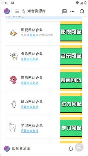 知音资源库图4