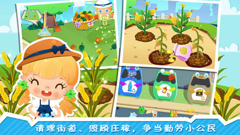 糖糖小镇最新版