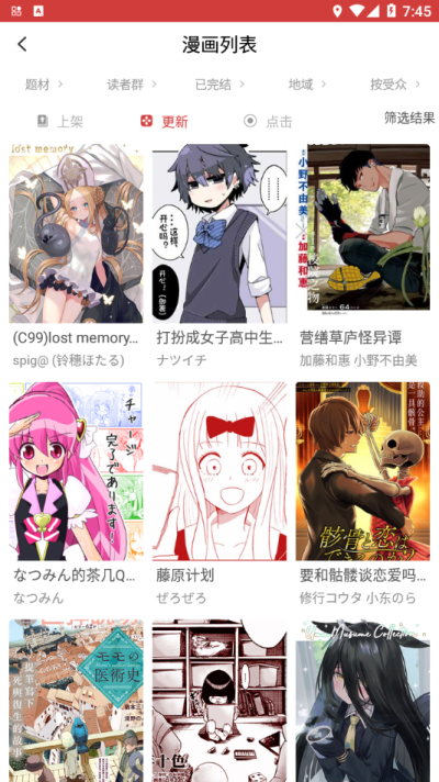 亲亲漫画正版图3