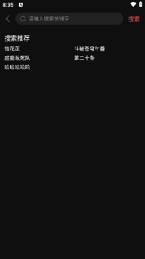 剧喵影视安卓免费版(2)