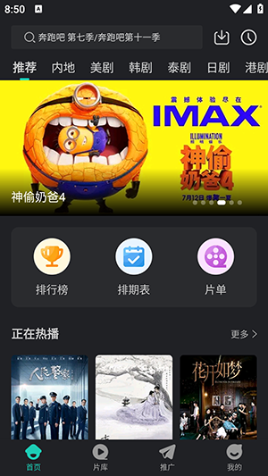 蓝兔影评软件图2