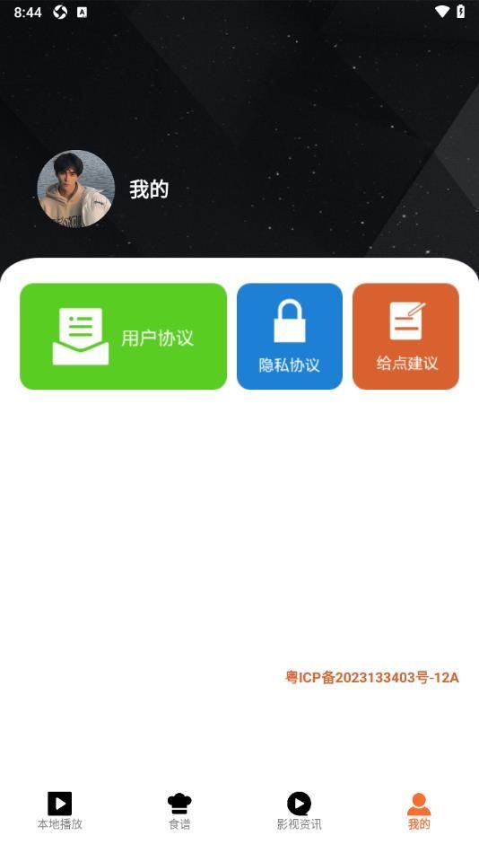 荐片视频播放图3