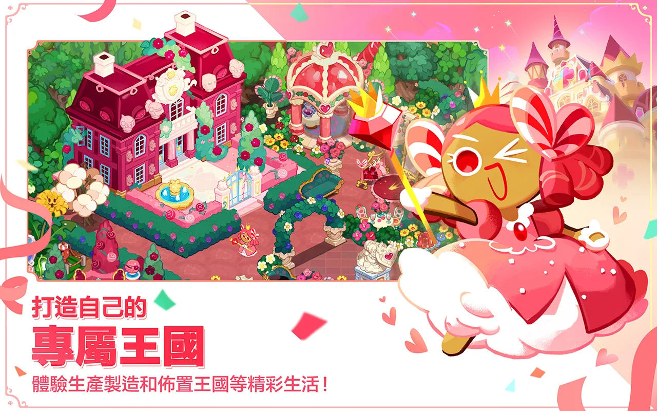 姜饼人王国国际服