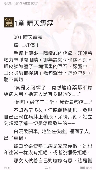 暖暖小说(2)