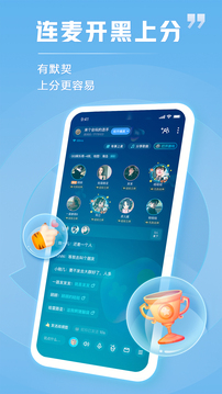 tt语音老版图4