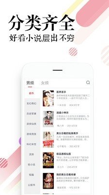 必读免费小说(1)