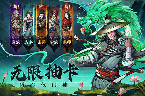 真武江湖正版