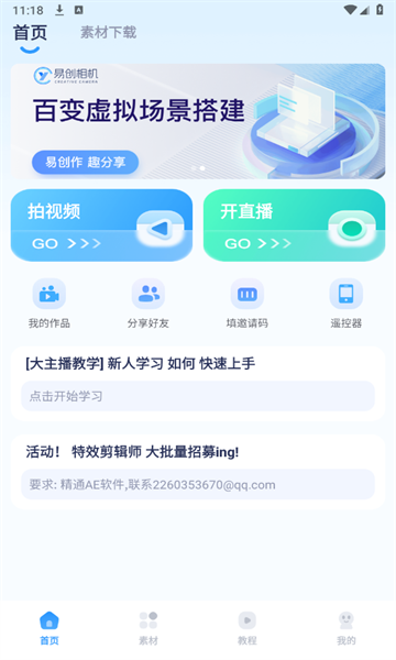 易创相机图4