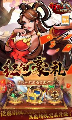 萌娘三国物语手机版(1)