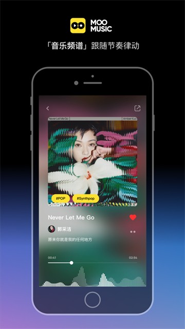 MOO音乐图5