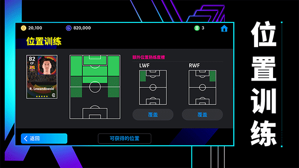 eFootball游戏绿色版图1