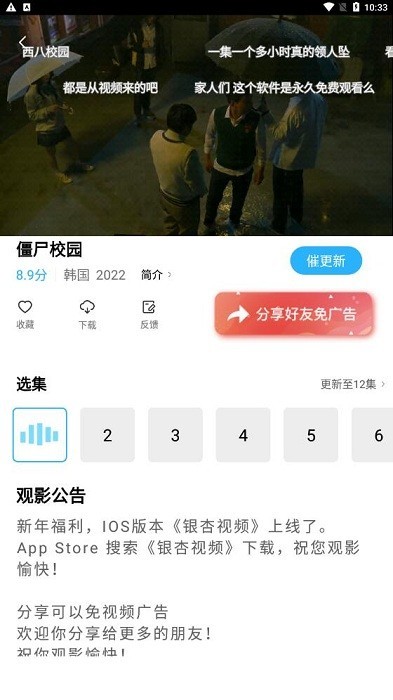 大地视频安卓版-图3