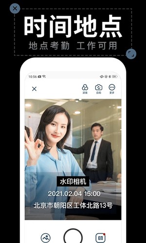 水印拍照图7