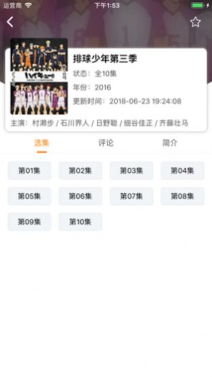 樱花动漫正版图3