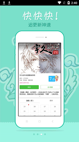 动漫岛手机版(4)