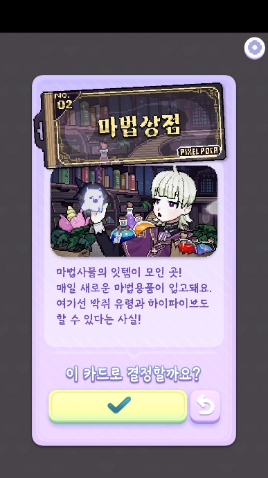 像素少女波卡