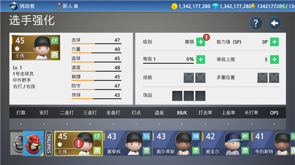 职业棒球9(3)