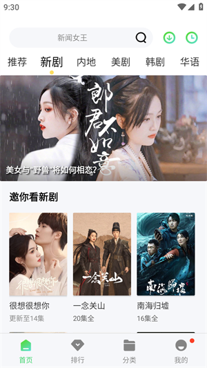 秋霞影视免费原版图2