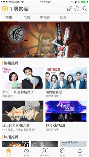 千寻影视手机正版图4