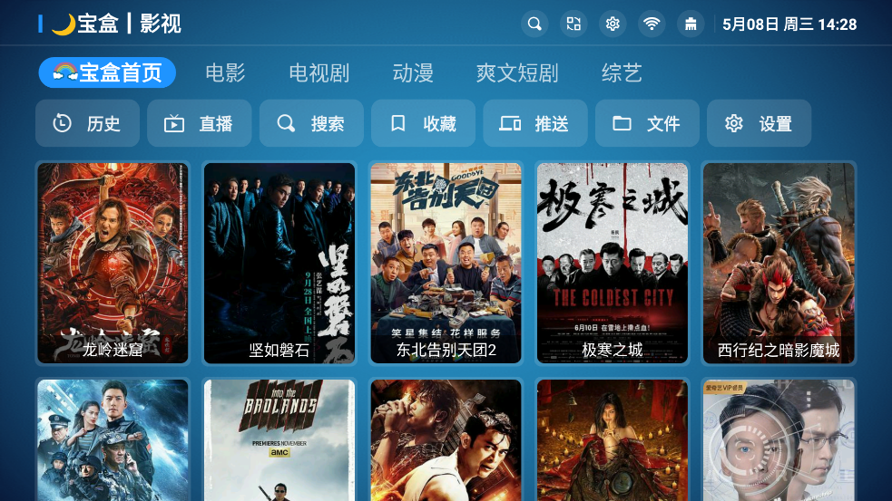 月光宝盒MAX最新版图1
