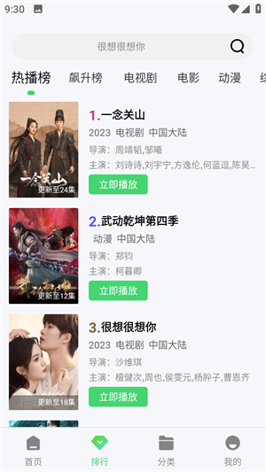秋霞影视免费原版图3