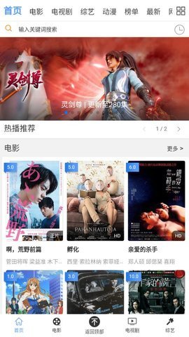 包子影视最新版图2