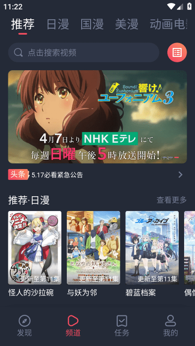 萌圈动漫图1