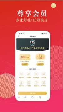 点众阅读最新版图1