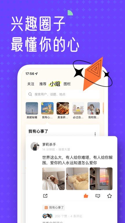 遥望壁纸安卓版图1