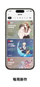 podo漫画免费截图4
