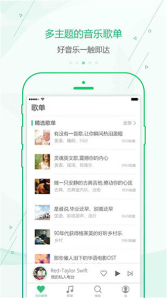 九酷音乐盒图2