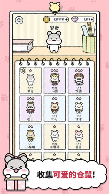 仓鼠小镇中文版图2