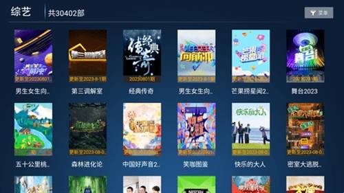 秒看影院图1