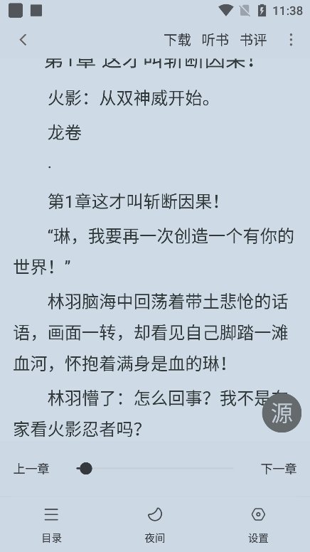 夜猫小说免费-图3