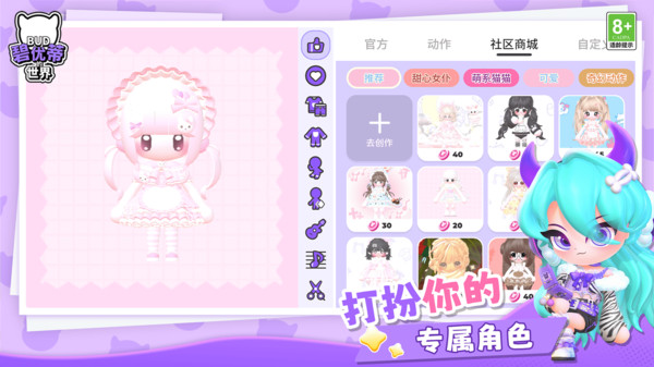 碧优蒂的世界国际服图2
