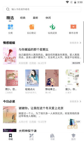藏书阁正版图2