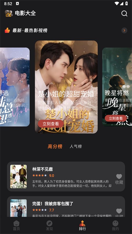 猫爪短剧图1