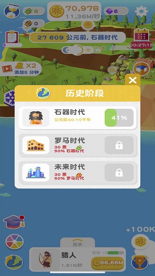 进化地球(1)