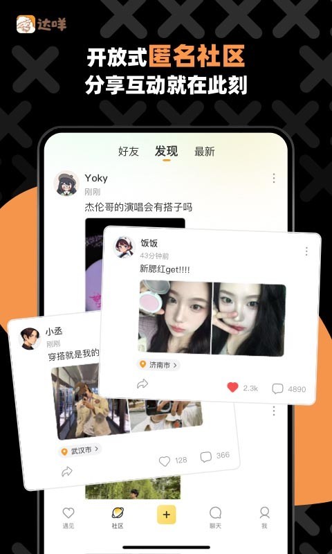 达咩图3