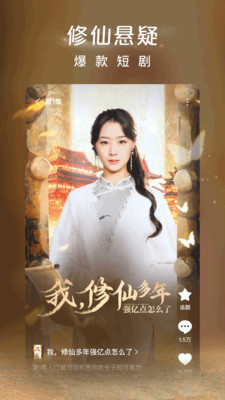 红果免费短剧最新版图1