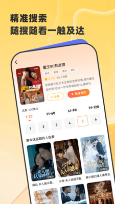 星芽短剧免费图2