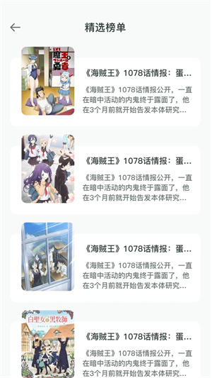 黑白弹幕最新版-图3