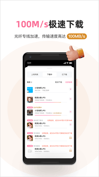 磁力宅安卓版图3