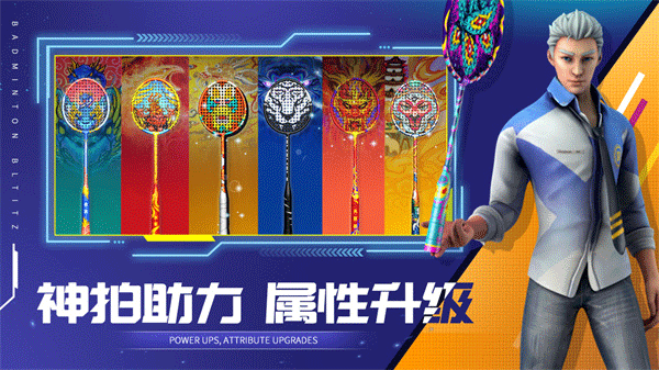 决战羽毛球(5)