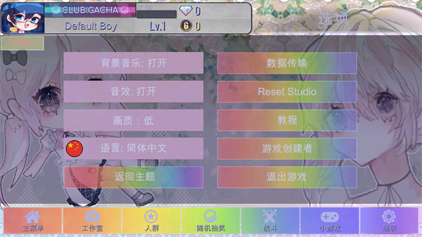 加查甜甜图4