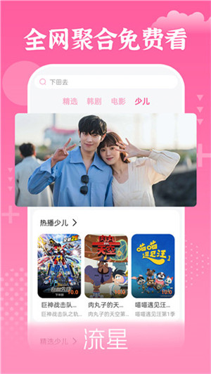 掌上追韩剧最新版(3)