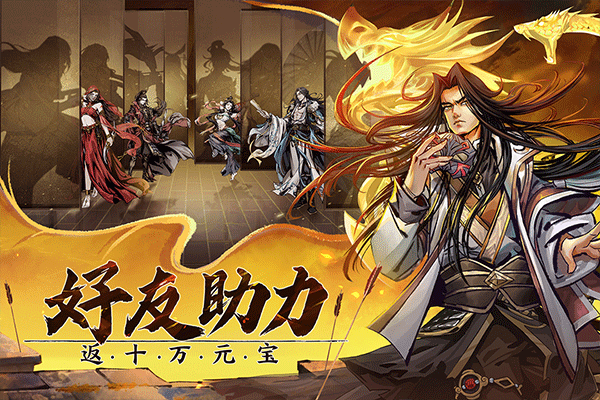 真武江湖正版